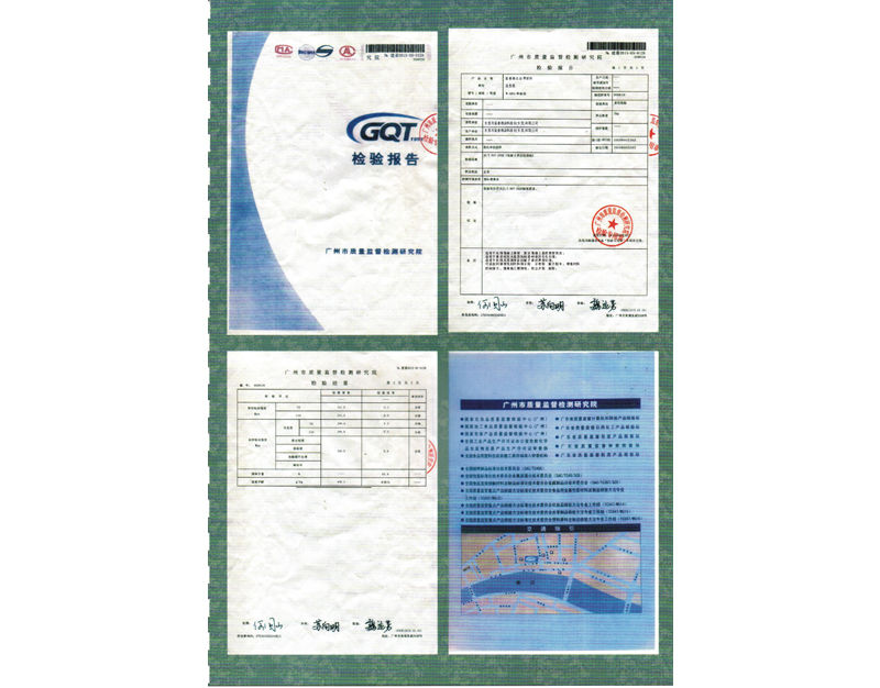 檢驗(yàn)報(bào)告B